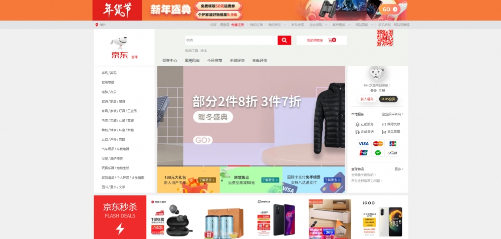 Tencent продал основную часть своей доли в онлайн-ритейлере JD.com