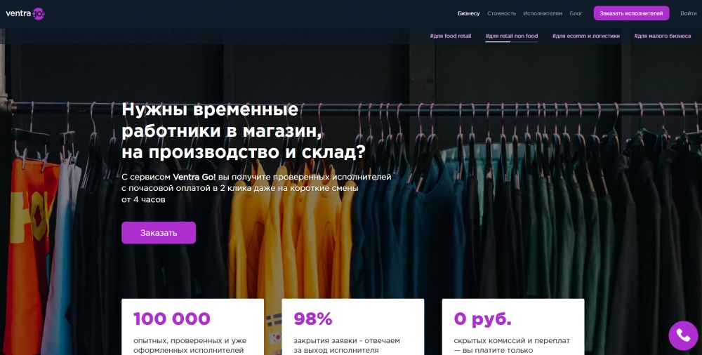 Ventra Go! привлёк 700 млн рублей от фонда «ВТБ Капитал Инвестиции»