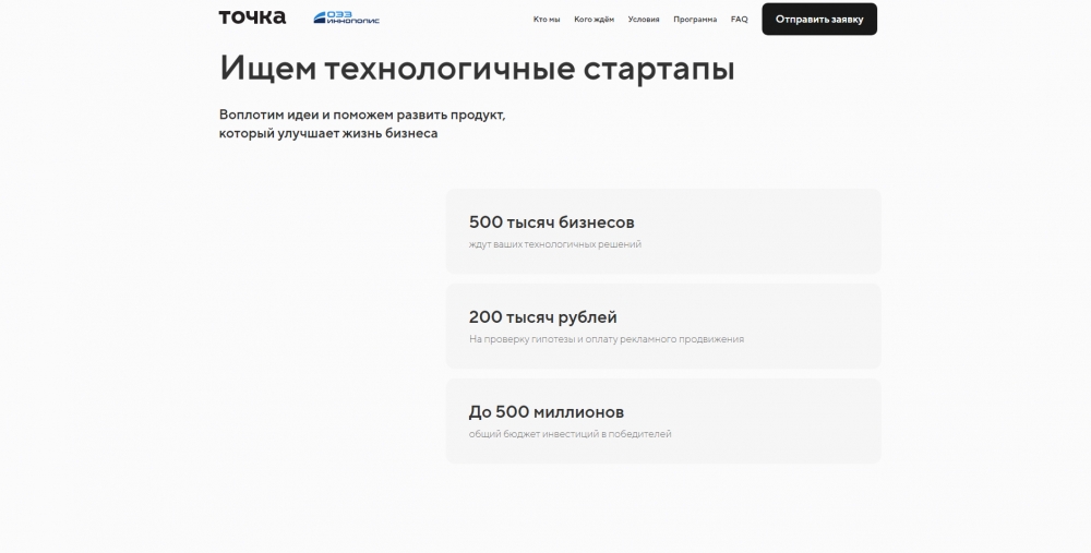 До 500 млн рублей проинвестирует банк Точка