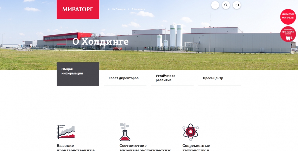 «Мираторг» и «Вкусно — и точка» вложили 5,7 млрд рублей в предприятие по переработке картофеля