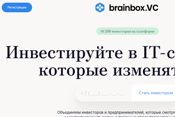 Brainbox VC