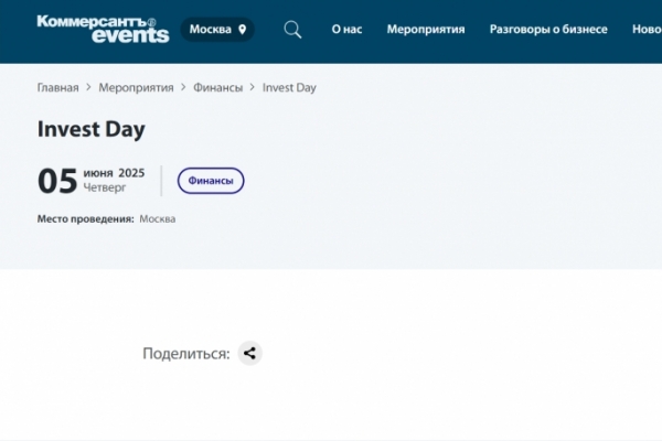 Kommersant Invest Day