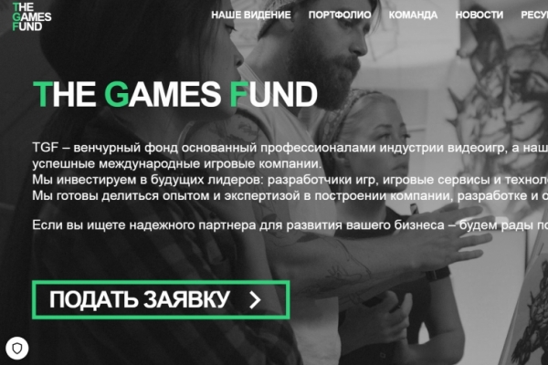 The Games Fund