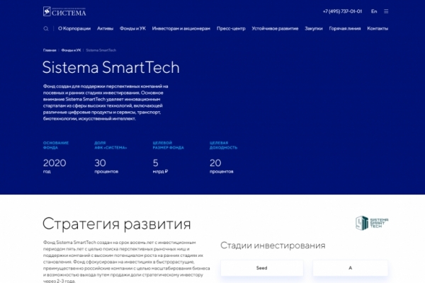 Sistema SmartTech