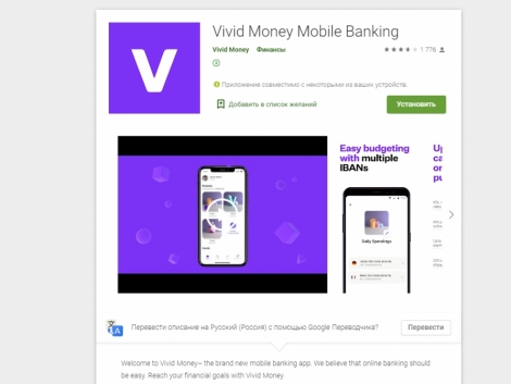 Vivid Money привлек €15 млн ($17,6 млн)