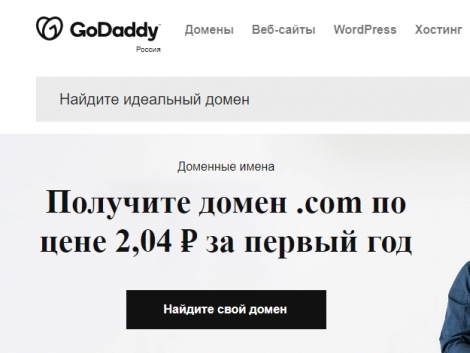 GoDaddy  покупает Poynt за $365 млн