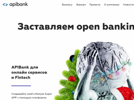 APIBank привлёк  120 млн руб.