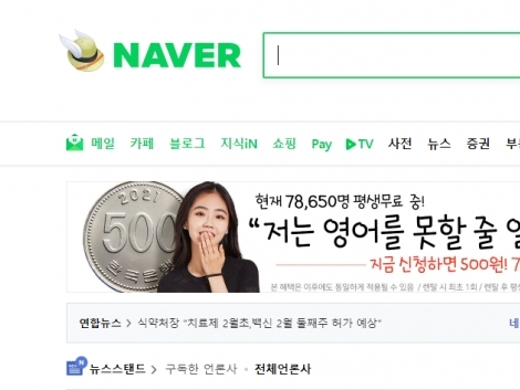 Naver объявила о покупке Wattpad