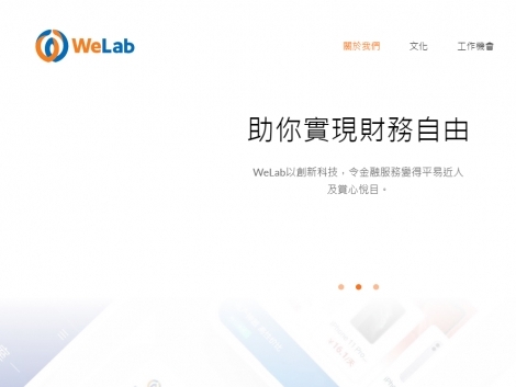 WeLab объявила о привлечении $75 млн