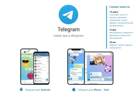 Telegram Group привлекла $1 млрд