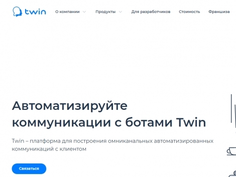 Twin привлекла 120 млн руб