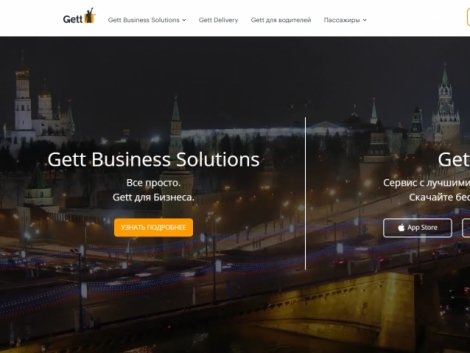Сервис такси Gett привлек инвестиции в размере $100 млн