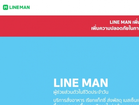 Line Man привлек $110 млн
