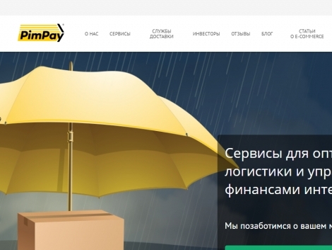 Фонд развития интернет-инициатив (ФРИИ) конвертировал заем в капитал финтех-компании PimPay
