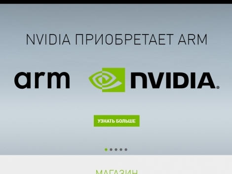 Nvidia купила Arm