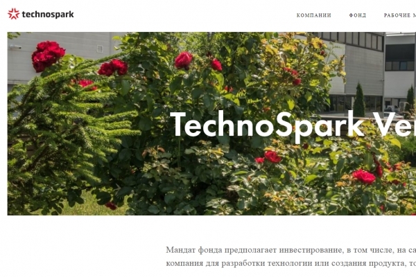 Technospark Ventures