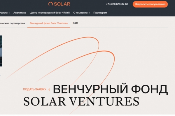 Solar Ventures