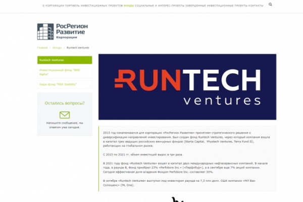 Runtech Ventures