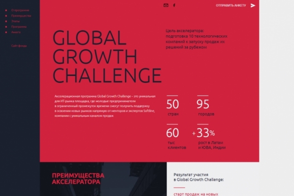 Global Growth Challenge