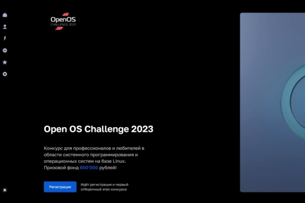 Open OS Challenge 2023