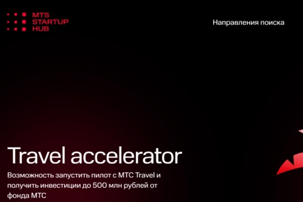 Travel accelerator