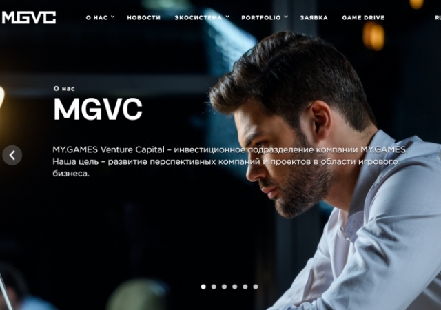 MGVC проинвестировало порядка 2 млн долларов в игровые студии