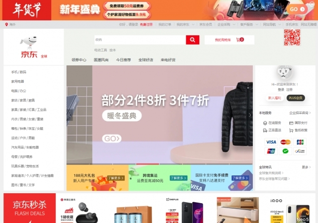 Tencent продал основную часть своей доли в онлайн-ритейлере JD.com