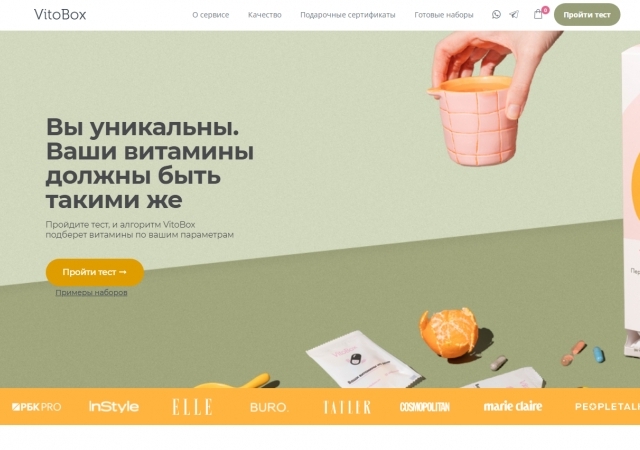 Vitobox привлёк 107 млн рублей