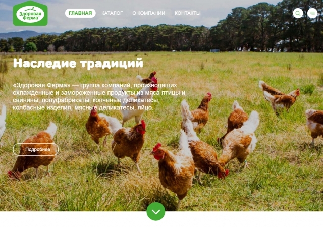 «Траст» выставил на открытые торги одного из крупнейших производителей мяса птицы на Урале — группу компаний «Здоровая Ферма»