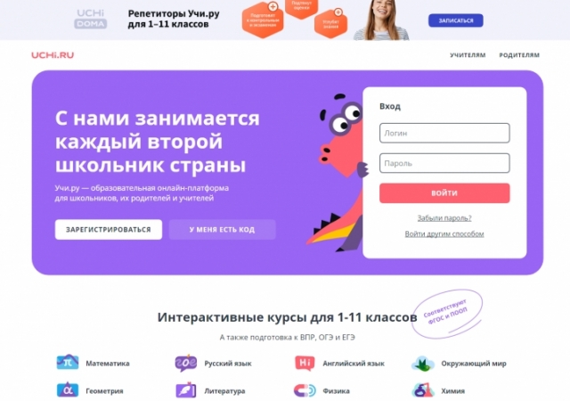 VK становится 100% владельцем образовательной платформы для школьников Учи.ру