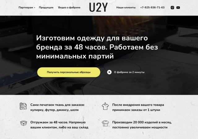 Стартап U2Y.TECH заручился инвестициями от Moscow Seed Fund
