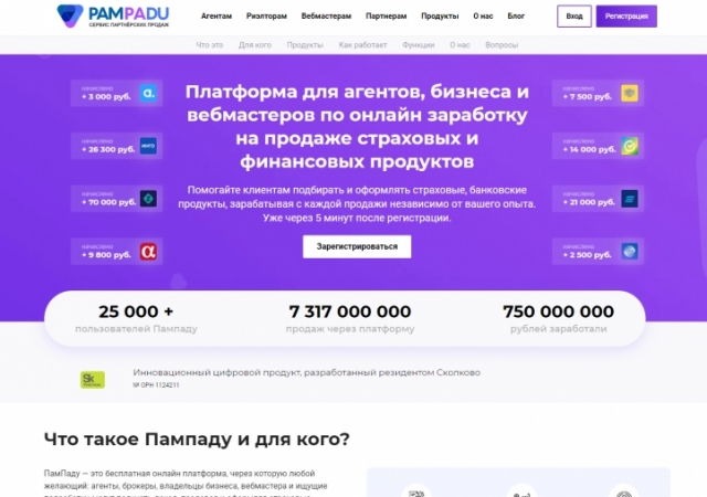 Страховая онлайн-площадка «Пампаду» выкупила долю зарубежного инвестора и консолидировала свой бизнес в России