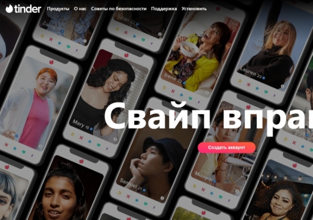 «Яндекс мэтч» - новый проект, способный заменить Tinder