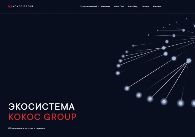 Kokoc Group запустил свой инвестфонд на 1 млрд рублей