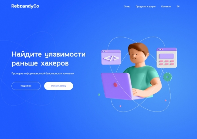 Softline вложил 100 млн рублей в защиту от кибератак от разработчика RebrandyCо