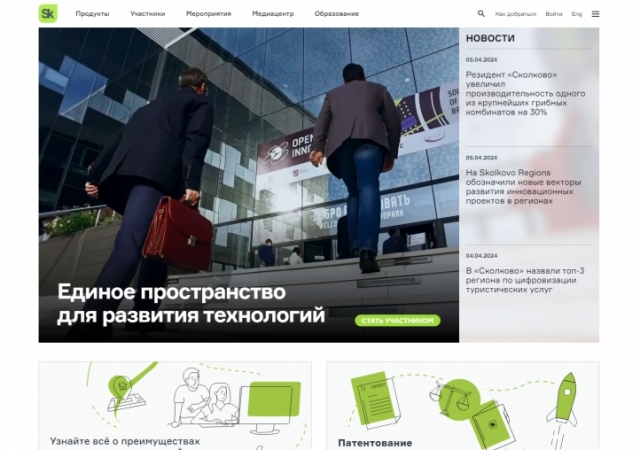 «Сколково» выделит 554 млн. рублей на пилотные ИИ-проекты в 2024 году