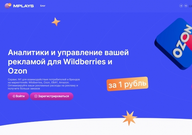 Фонд Malina VC профинансировал российский сервис MPlays на 25 млн руб