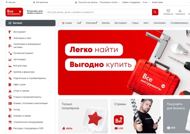 Владелец строительного онлайн-гипермаркета «ВсеИнструменты.ру» планирует провести на Мосбирже IPO в июле 2024 года