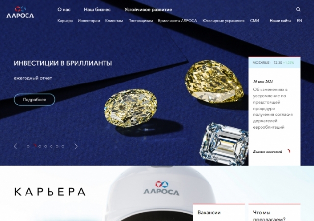 Акции АЛРОСА демонстрируют рост на фоне усиления ЕС по импорту российских алмазов
