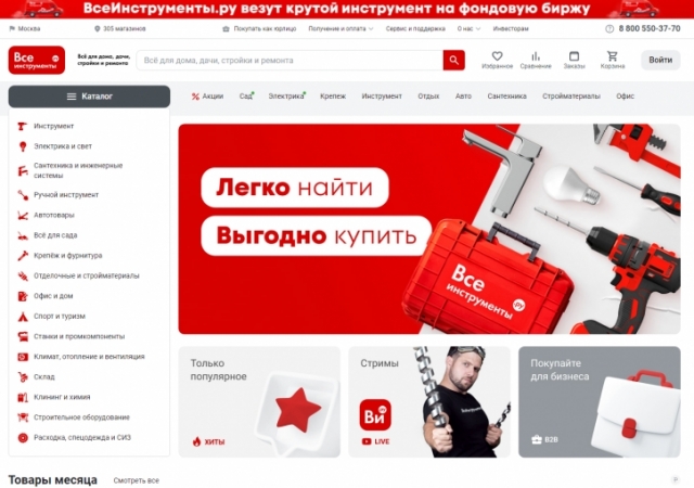 Капитализация онлайн-гипермаркета «ВИ.ру» при проведении IPO составила 100–105 млрд руб.