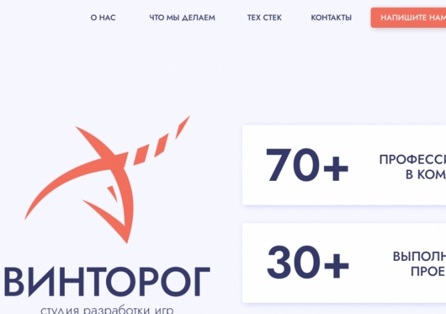 Компания «Винторог», разрабатывающая игры, получила от бизнес-ангела Ивана Елисеева финансирование в размере 12 млн руб