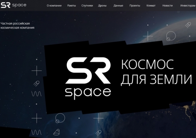 Оценка аэрокосмической компании SR Space в рамках приготовлений к pre-IPO составила 16,9 млрд руб.