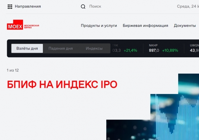 Канал Московской биржи исчез с YouTube после введения американских санкций