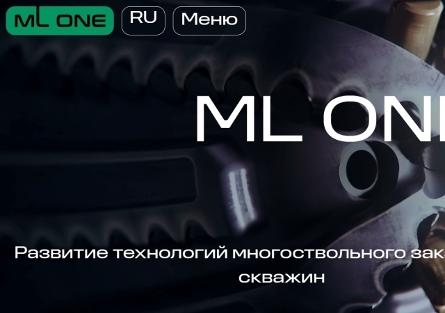 Инвесторы вложили 50 млн рублей в перспективную нефтесервисную компанию ML One