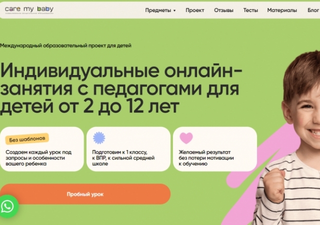 Инвестор Балтер стала владелицей 11% в образовательном стартапе Care my baby