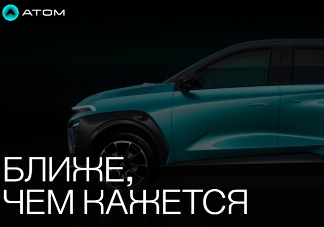 Разработчик электрических автомобилей «Кама» собирается получить финансирование на сумму около 20 млрд руб. путем эмиссии акций