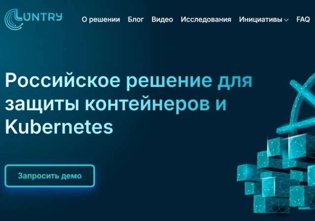 Solar Ventures инвестировал 50 млн рублей в разработчика решений кибербезопасности Luntry