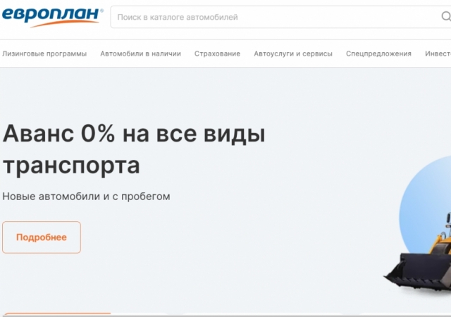 «Европлан» запланировал выплаты дивидендов с доходностью в 8,4%