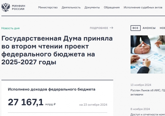 Минфин с успехом разместил ОФЗ, преодолев трудности аукционов