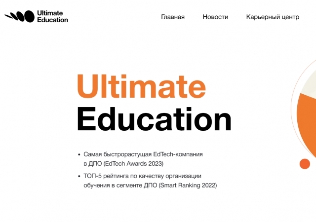 Ultimate Education привлек свыше 550 млн в преддверии IPO